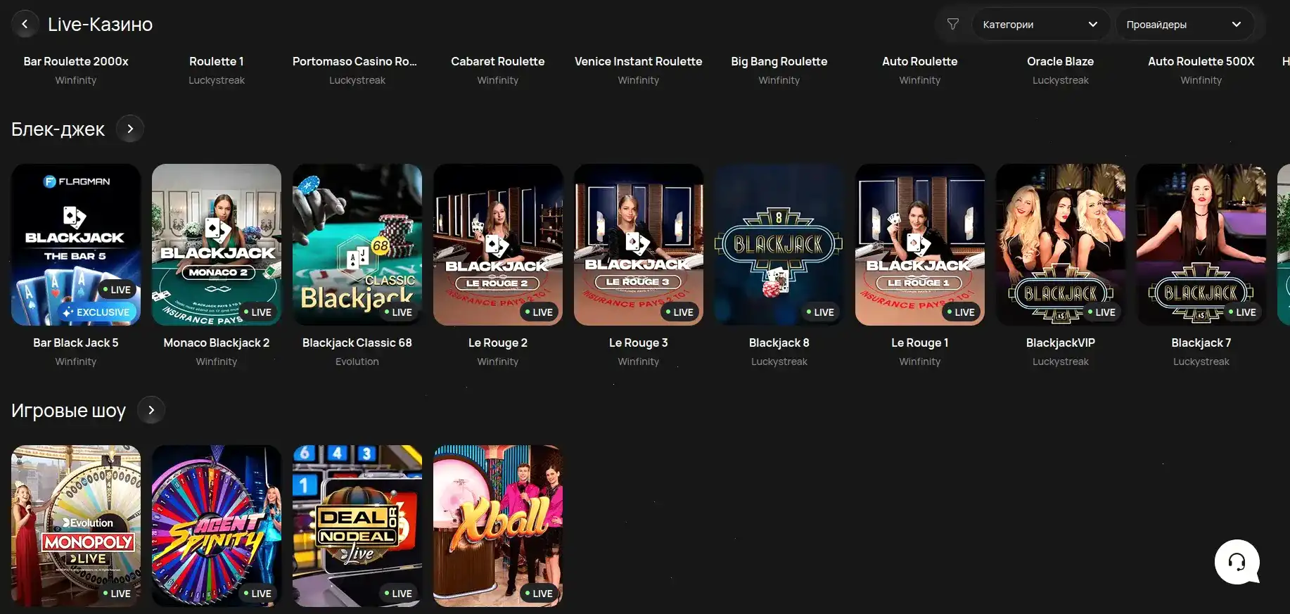 888 starz casino интерфейс и таблица лимитов